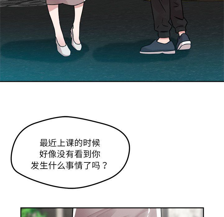 恋人未满第18話