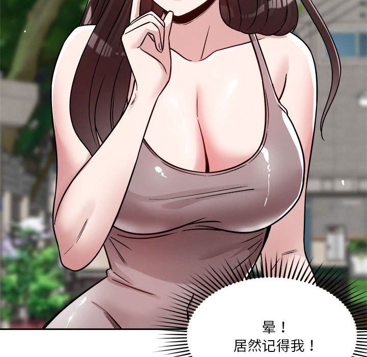 恋人未满第18話