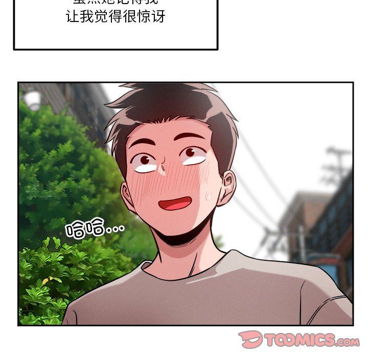 恋人未满第18話