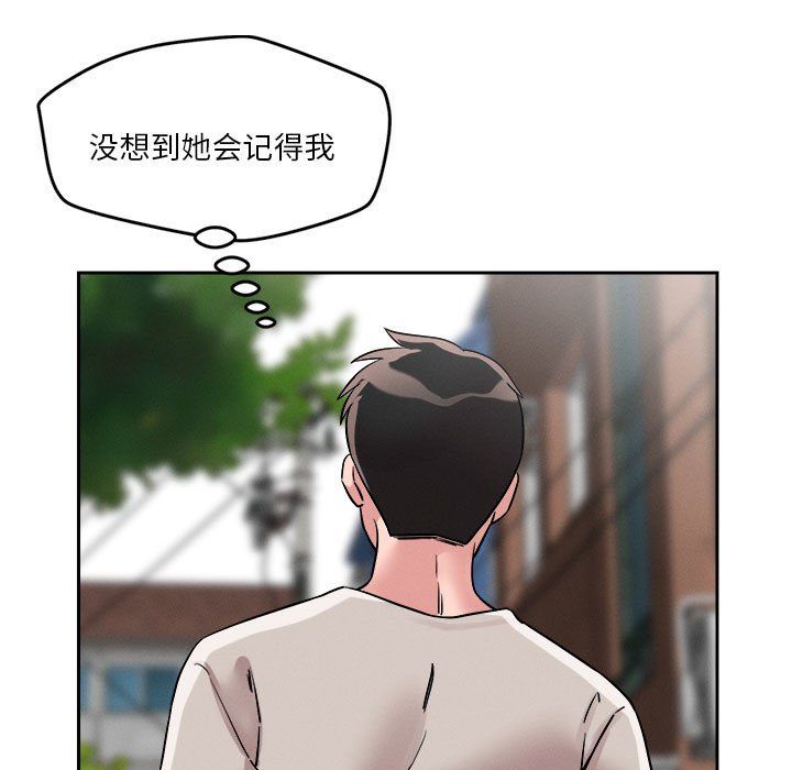 恋人未满第18話