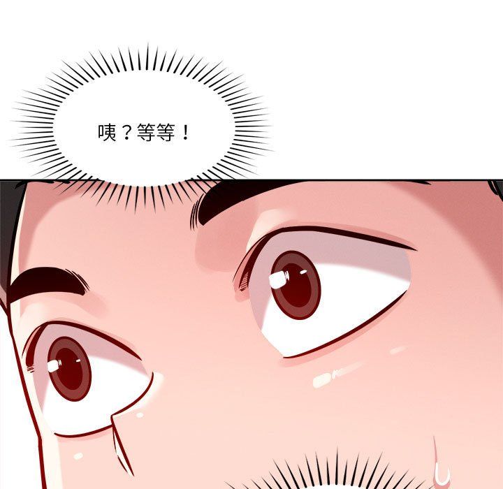 恋人未满第18話