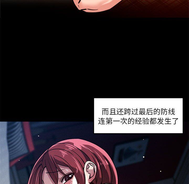 恋人未满第18話