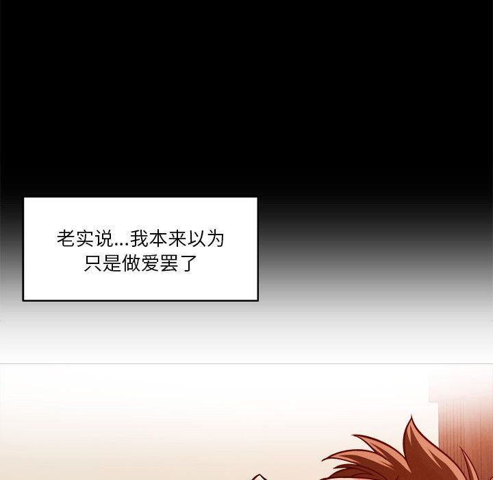 恋人未满第18話