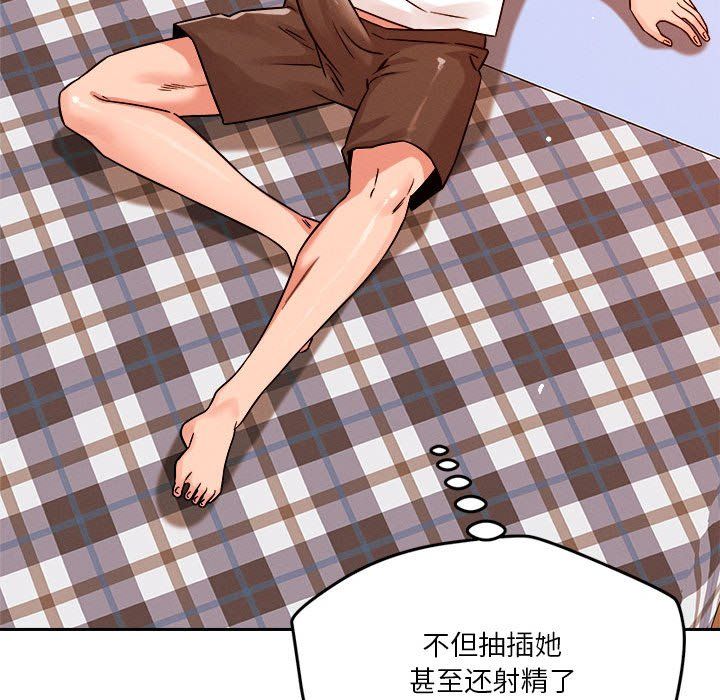 恋人未满第18話