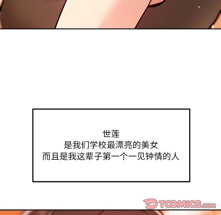 恋人未满第18話