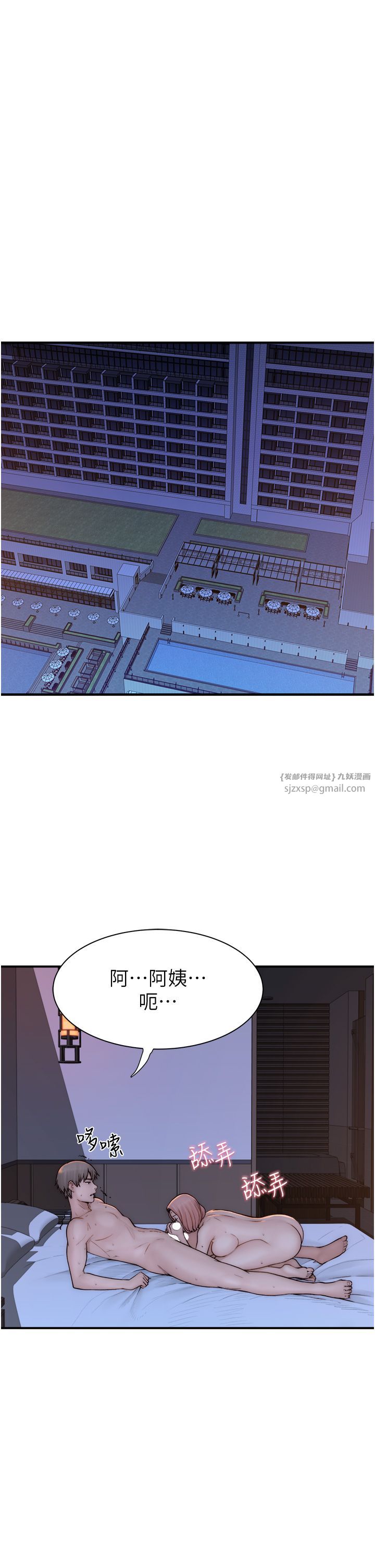 继母的香味第71話-阿姨餵你喝ㄋㄟㄋㄟ