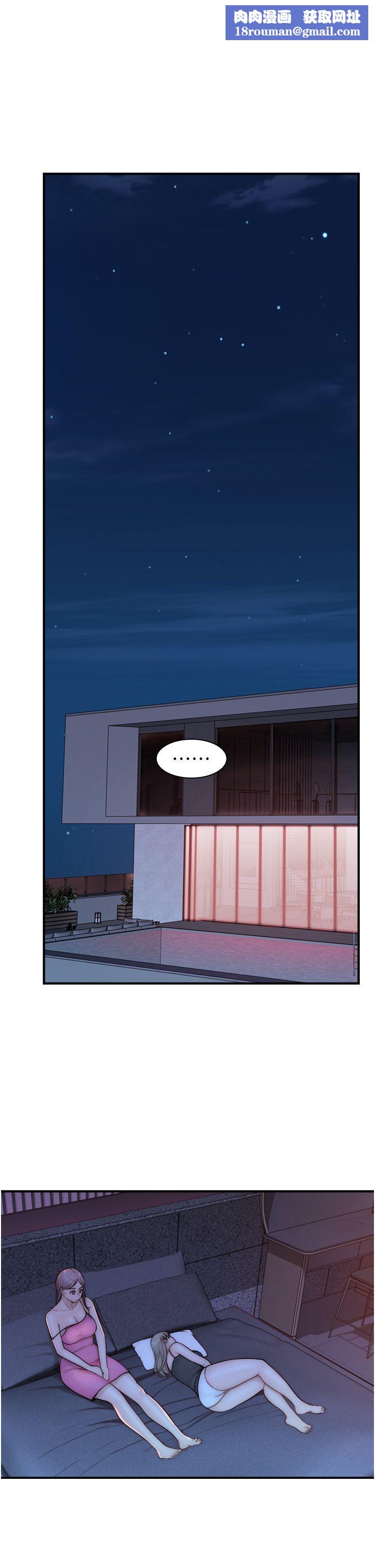 继母的香味第71話-阿姨餵你喝ㄋㄟㄋㄟ