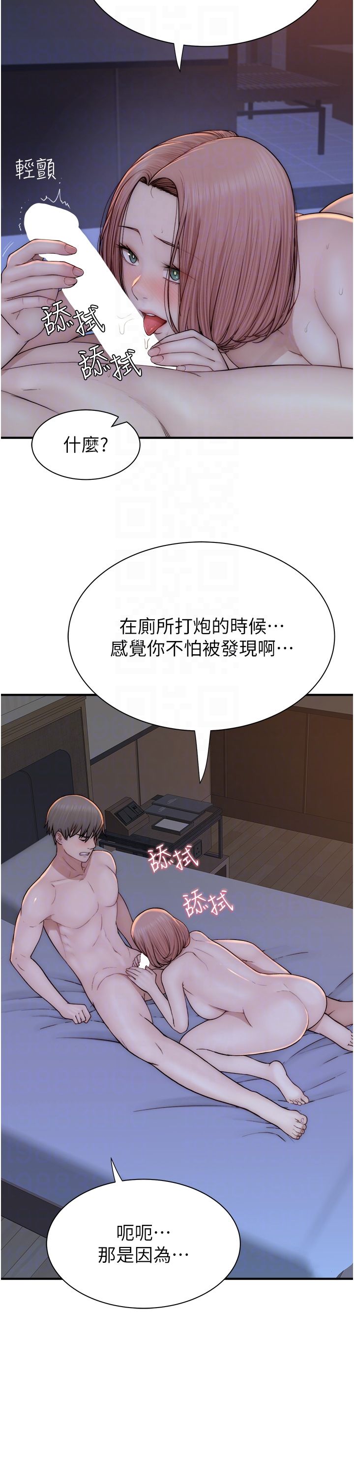 继母的香味第71話-阿姨餵你喝ㄋㄟㄋㄟ