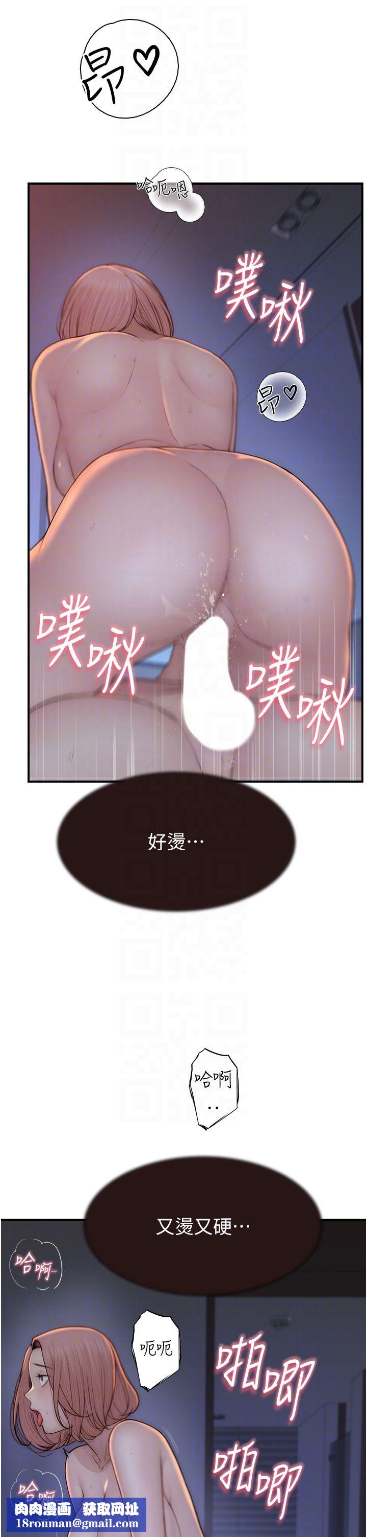 继母的香味第71話-阿姨餵你喝ㄋㄟㄋㄟ