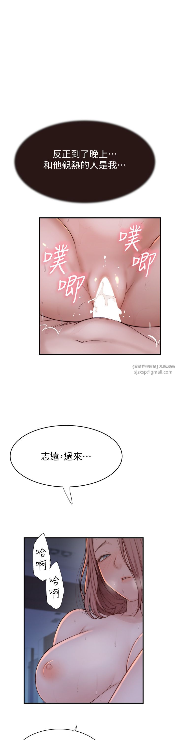 继母的香味第71話-阿姨餵你喝ㄋㄟㄋㄟ