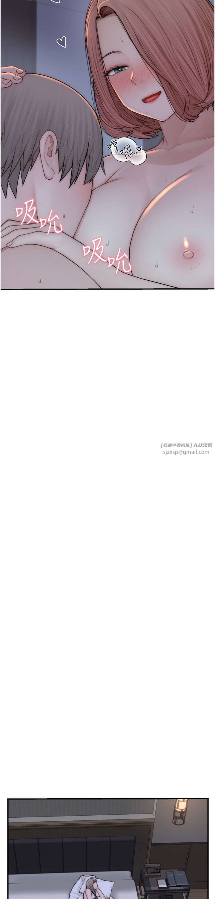 继母的香味第71話-阿姨餵你喝ㄋㄟㄋㄟ