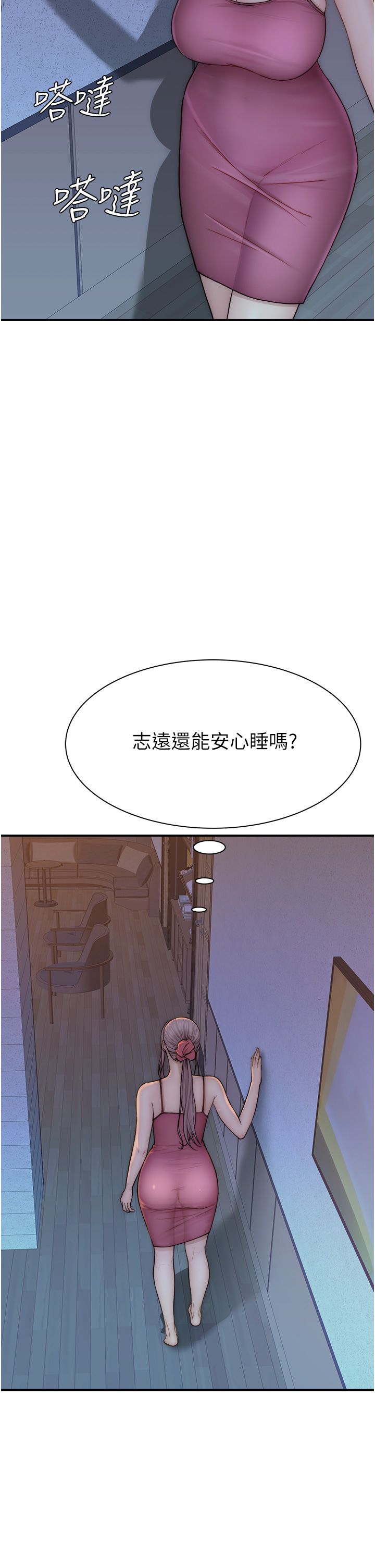 继母的香味第71話-阿姨餵你喝ㄋㄟㄋㄟ