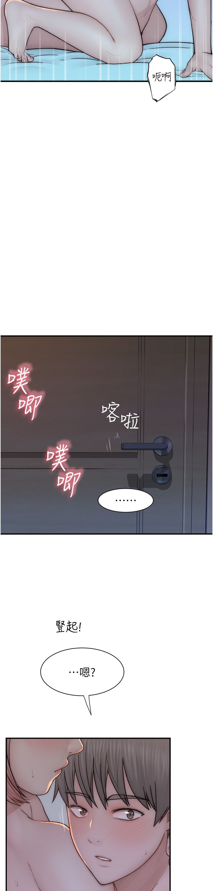 继母的香味第71話-阿姨餵你喝ㄋㄟㄋㄟ