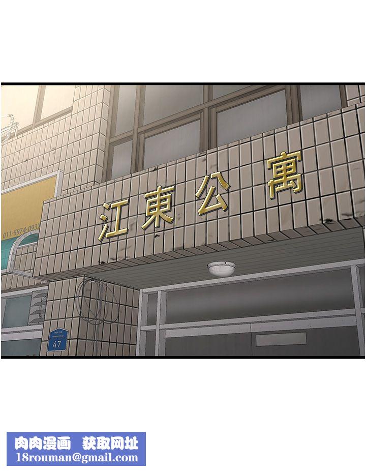 水电工日誌第63話-打炮最能紓壓