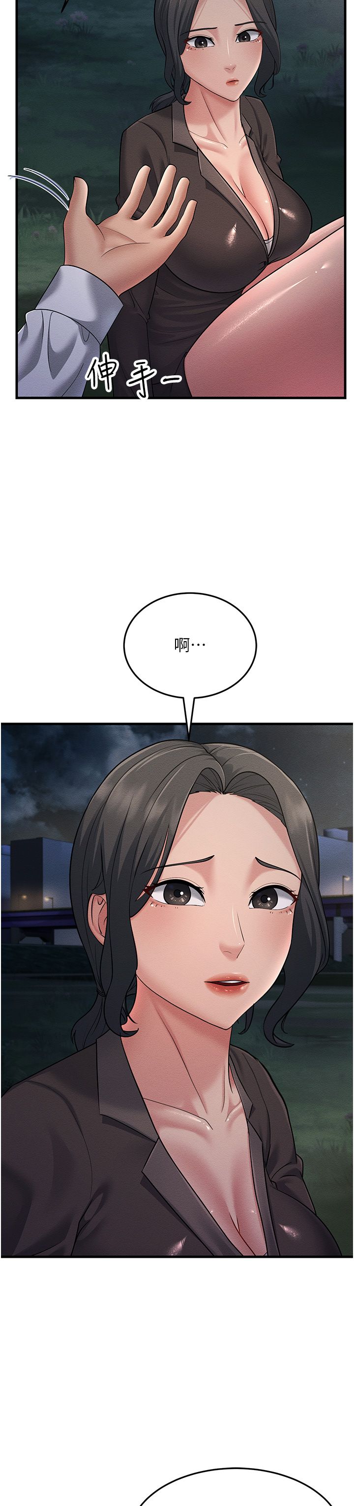 跑友变岳母第53話-在床上發揮抖M屬性