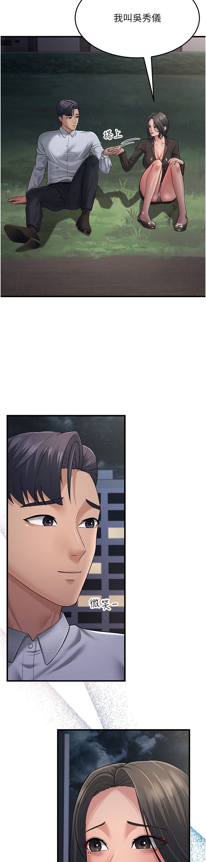 跑友变岳母第53話-在床上發揮抖M屬性