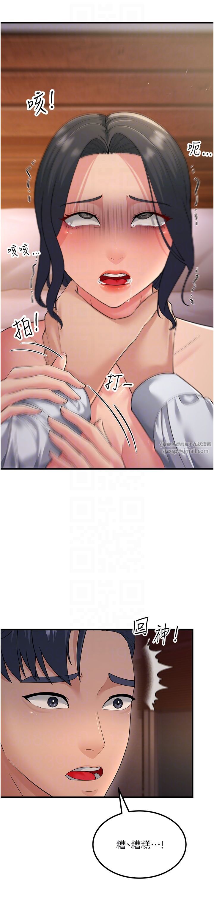 跑友变岳母第53話-在床上發揮抖M屬性