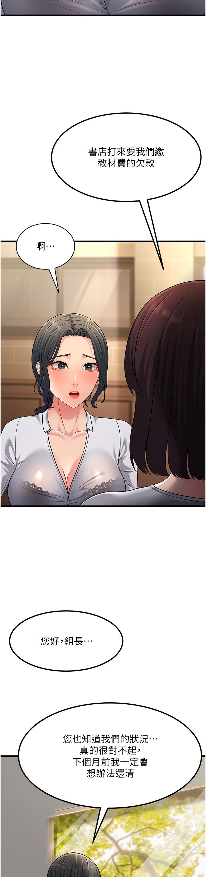 跑友变岳母第53話-在床上發揮抖M屬性