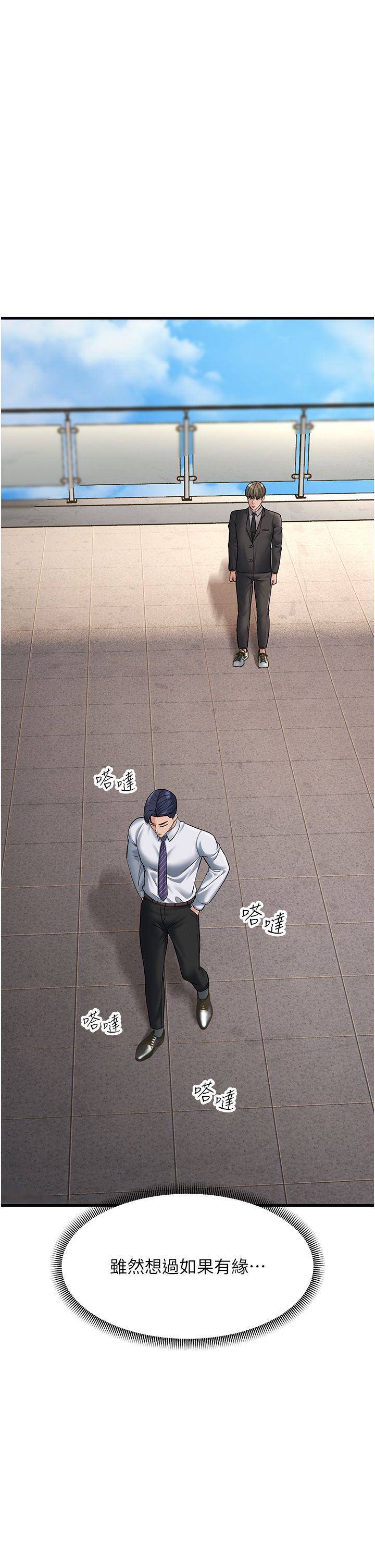 跑友变岳母第53話-在床上發揮抖M屬性