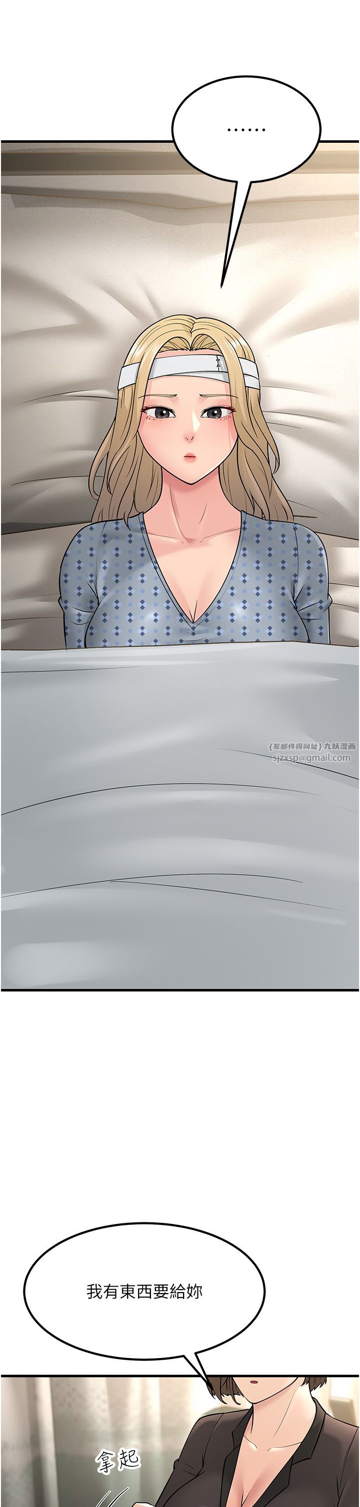 跑友变岳母第53話-在床上發揮抖M屬性