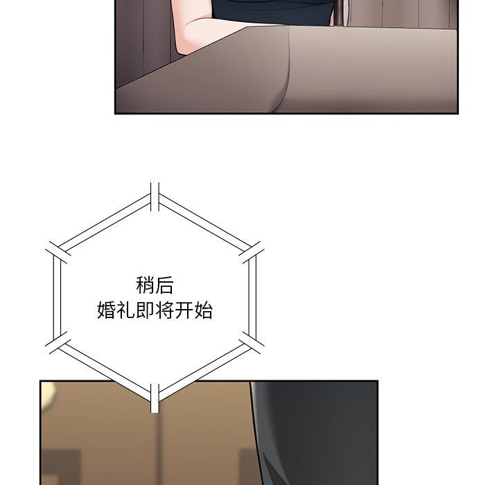 不当朋友当恋人第54話