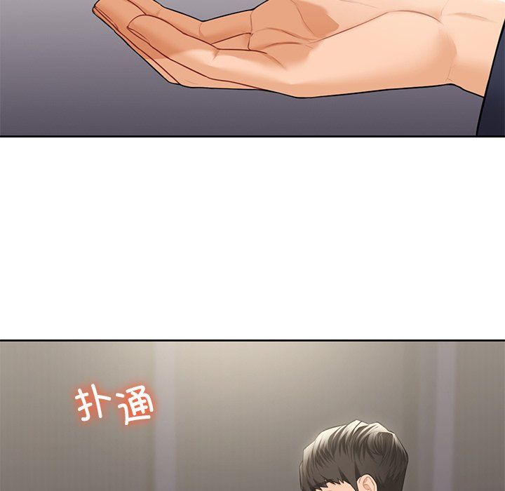 不当朋友当恋人第54話