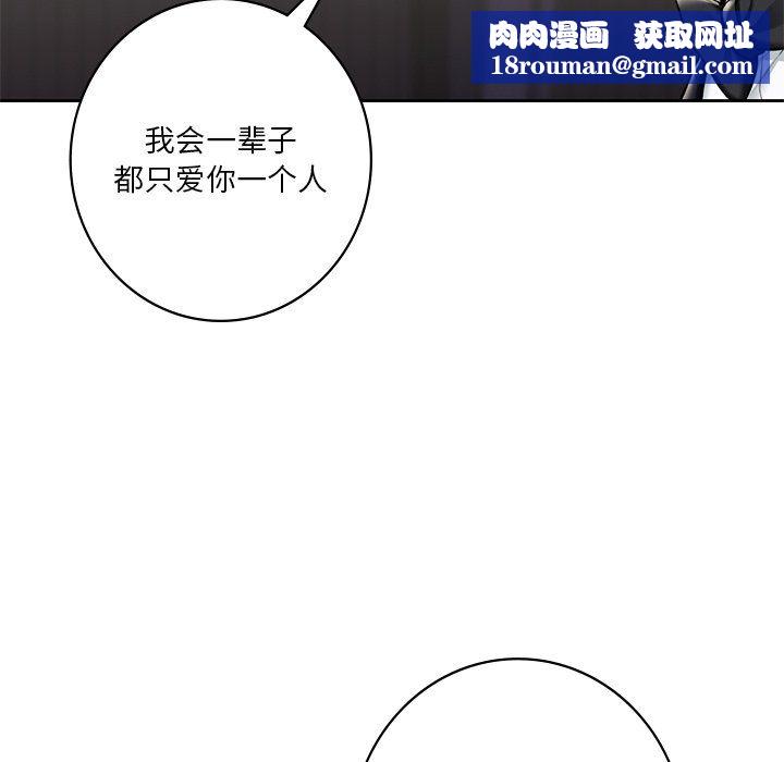 不当朋友当恋人第54話