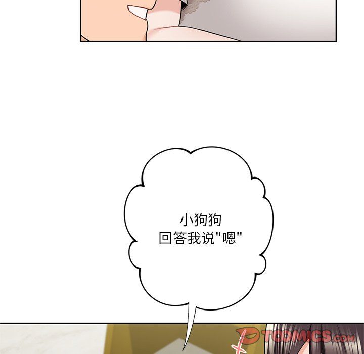 不当朋友当恋人第54話