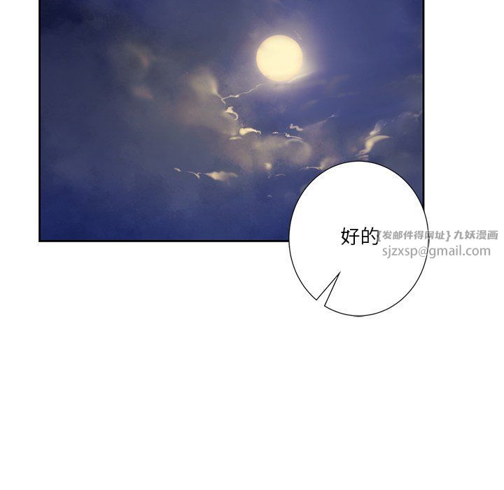 不当朋友当恋人第54話