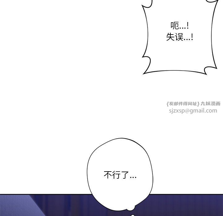 不当朋友当恋人第54話