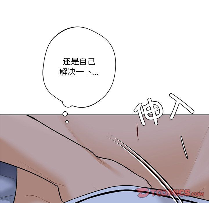 不当朋友当恋人第54話