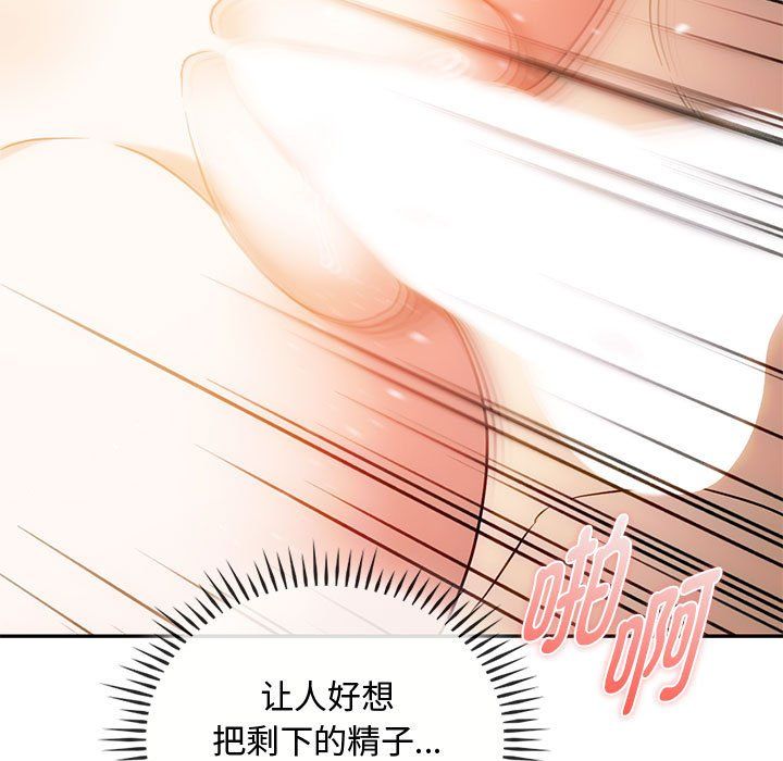 难以克制的欲望第42話