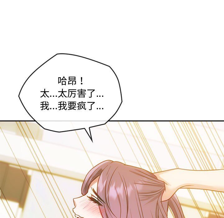 难以克制的欲望第42話