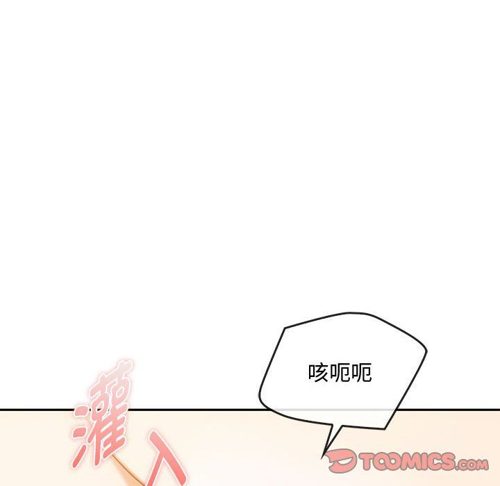 难以克制的欲望第42話