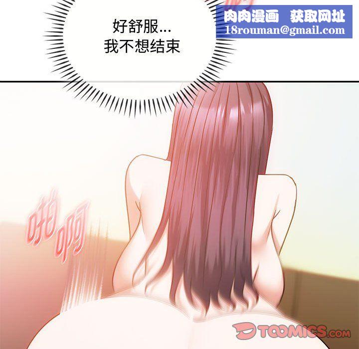 难以克制的欲望第42話