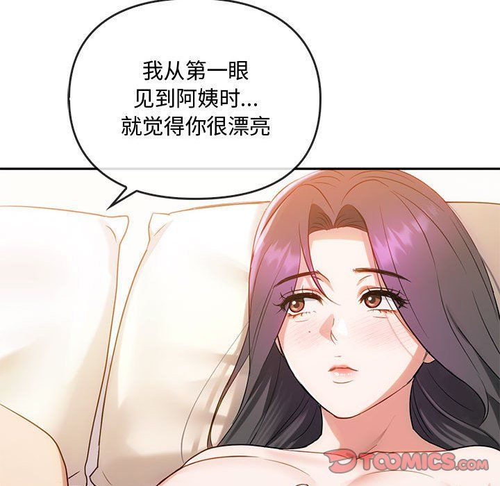 难以克制的欲望第42話
