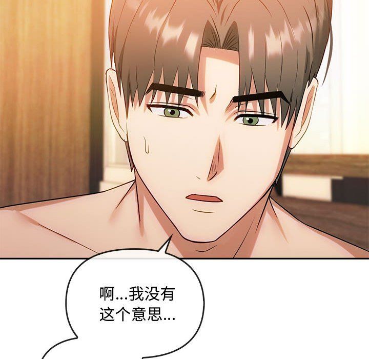 难以克制的欲望第42話