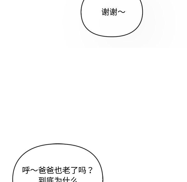 难以克制的欲望第42話