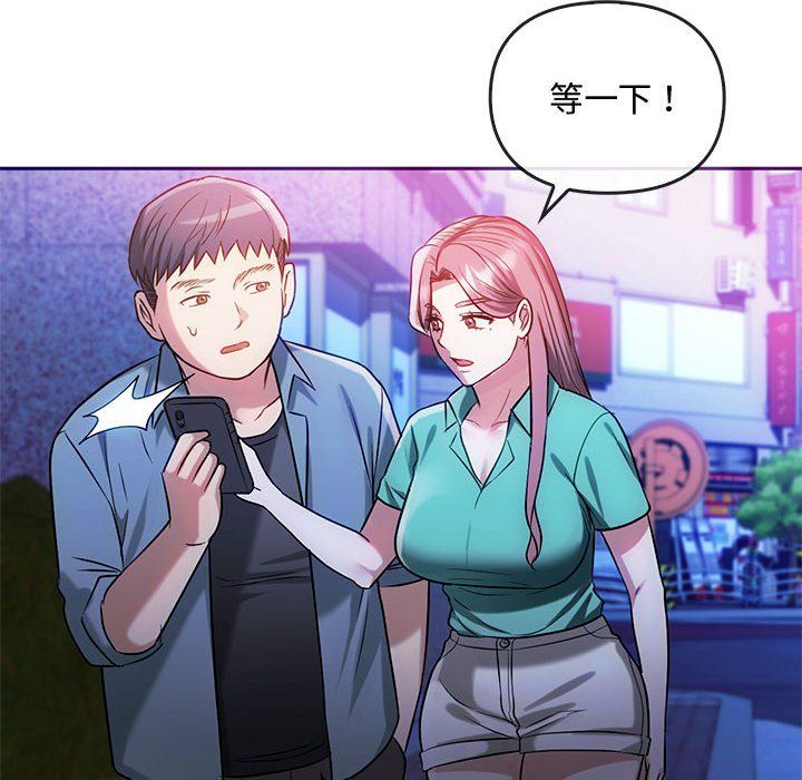 难以克制的欲望第42話