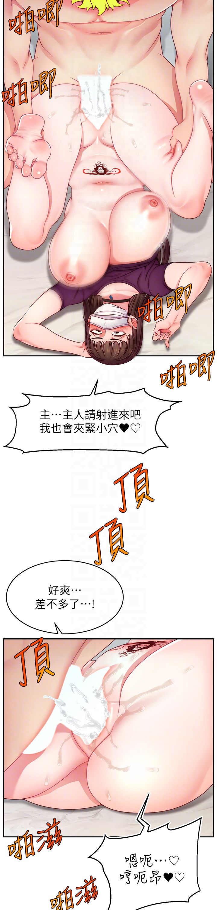 直播主的流量密码第47話-網紅女大生成人直播初登場