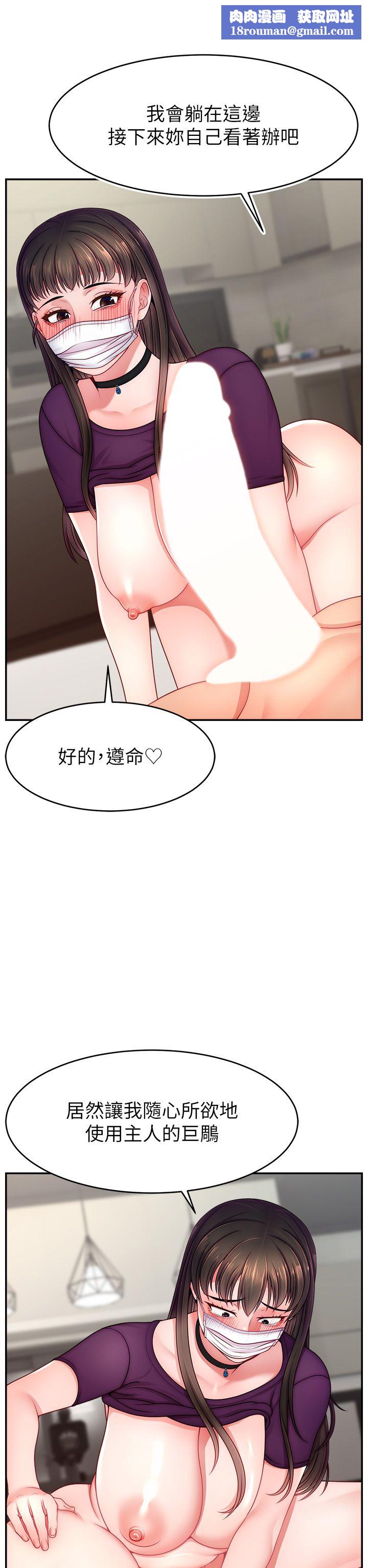 直播主的流量密码第47話-網紅女大生成人直播初登場