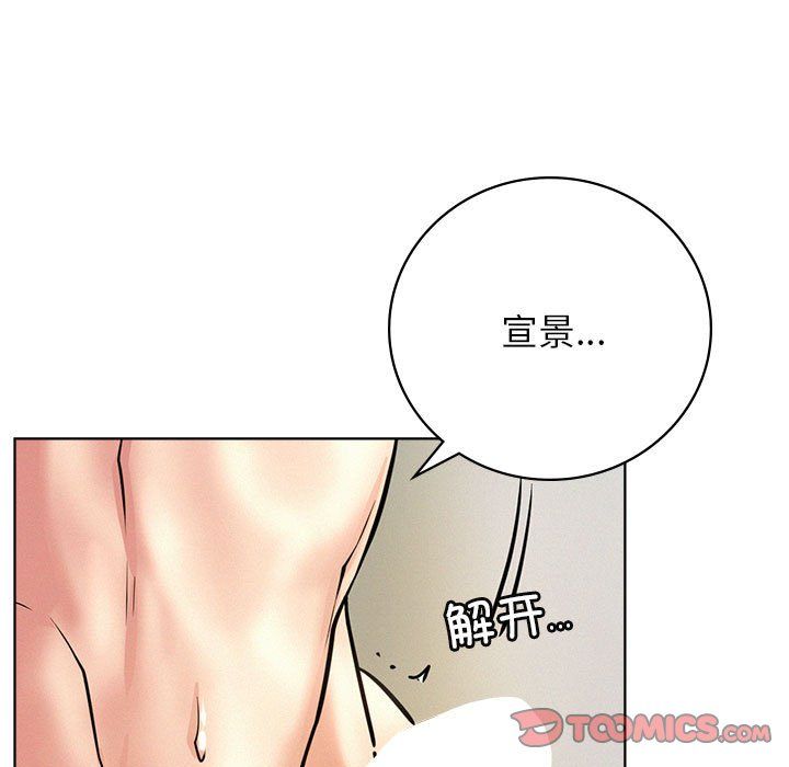 屋檐下的光第45話