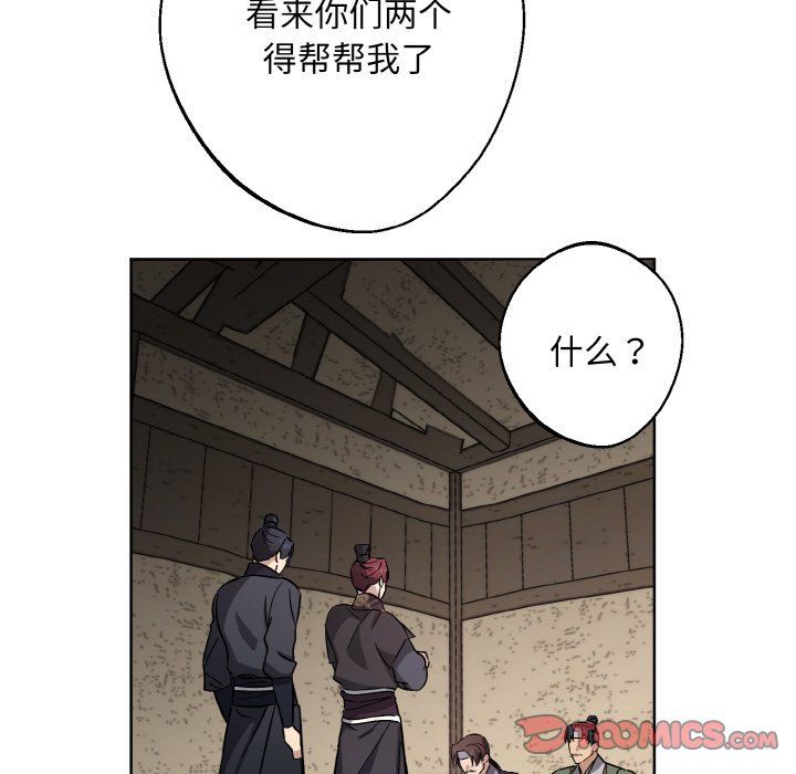 同寝第38話