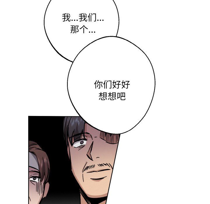 同寝第38話