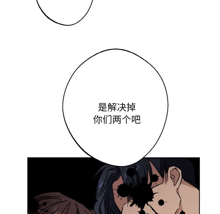 同寝第38話