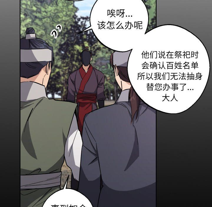 同寝第38話