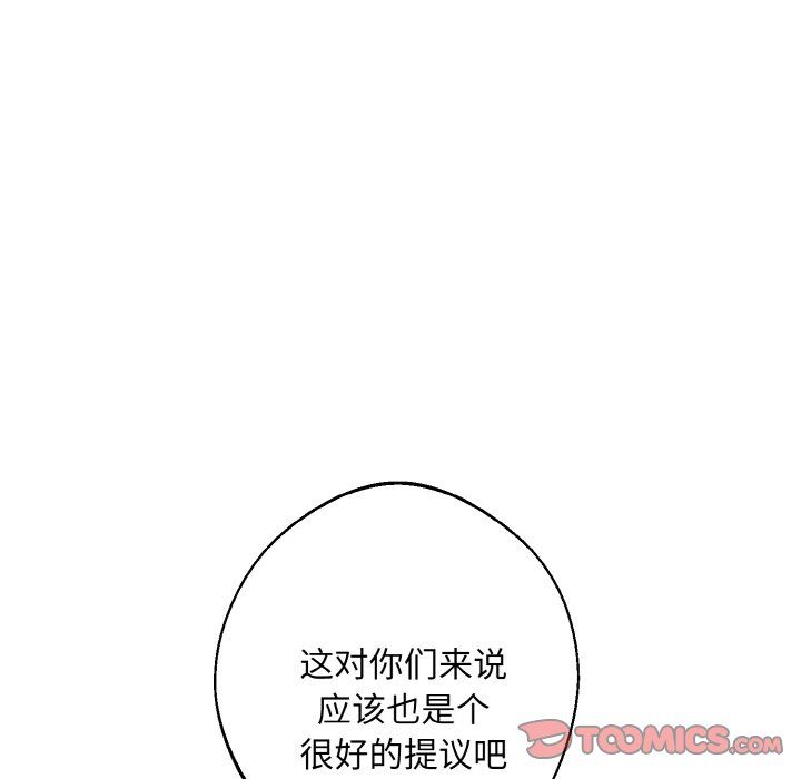 同寝第38話