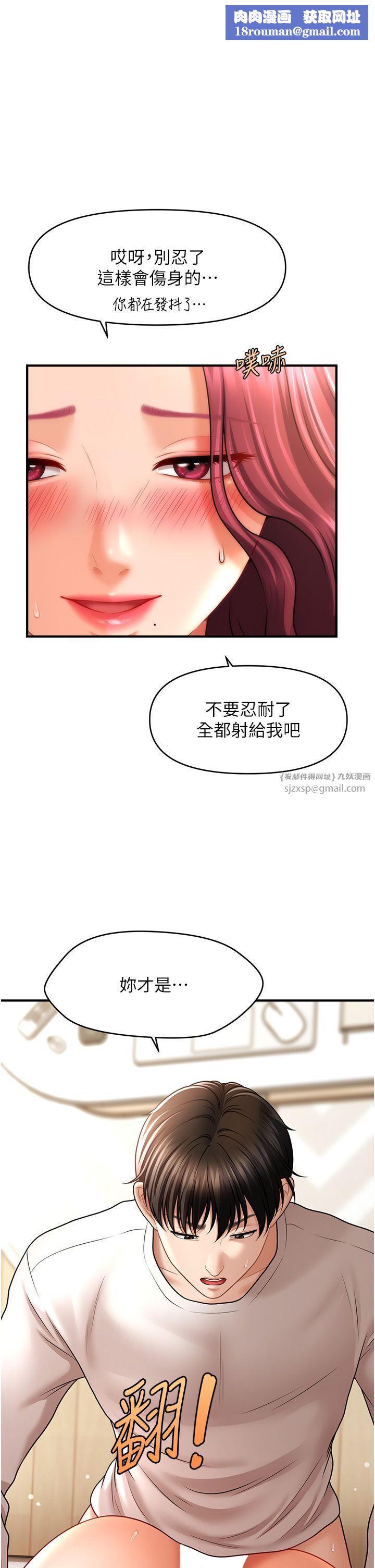 催眠撩法第38話-爽到母乳狂噴