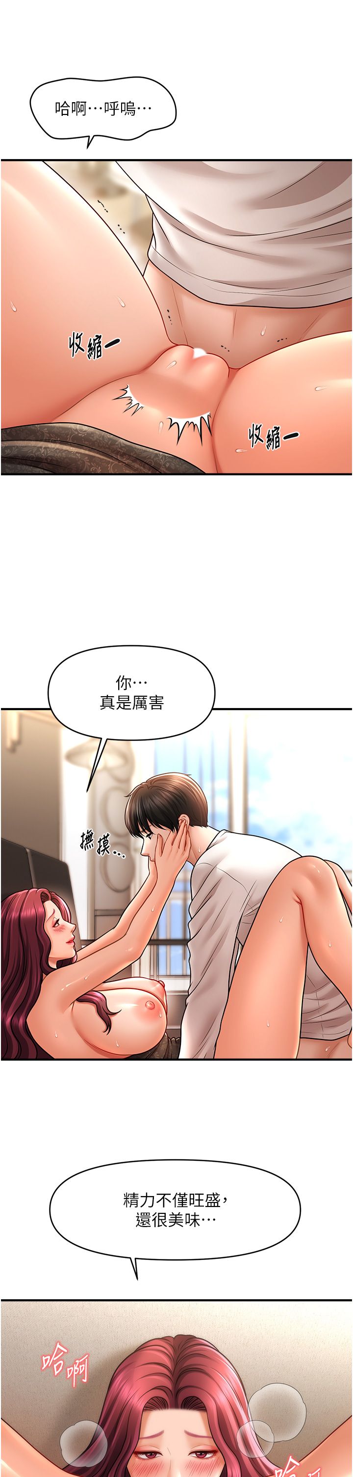 催眠撩法第38話-爽到母乳狂噴