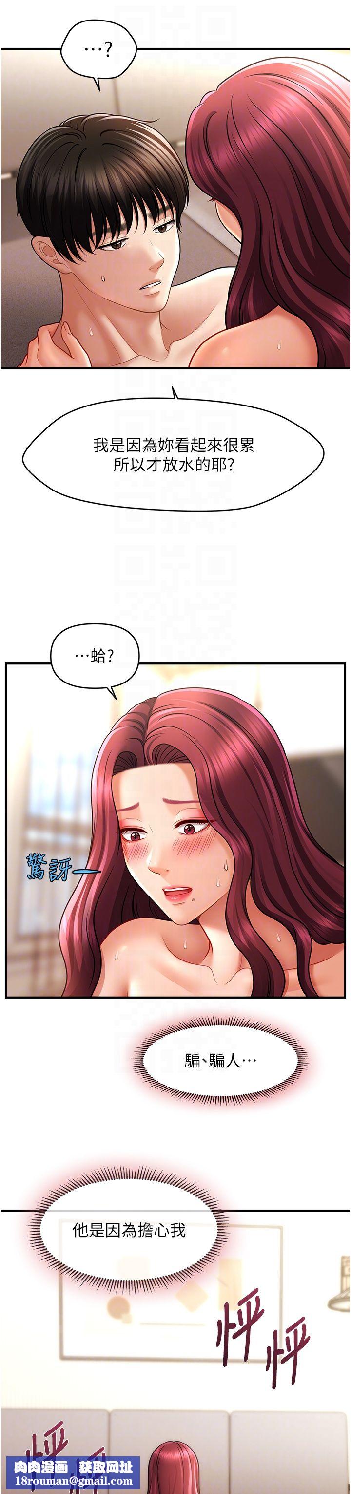 催眠撩法第38話-爽到母乳狂噴